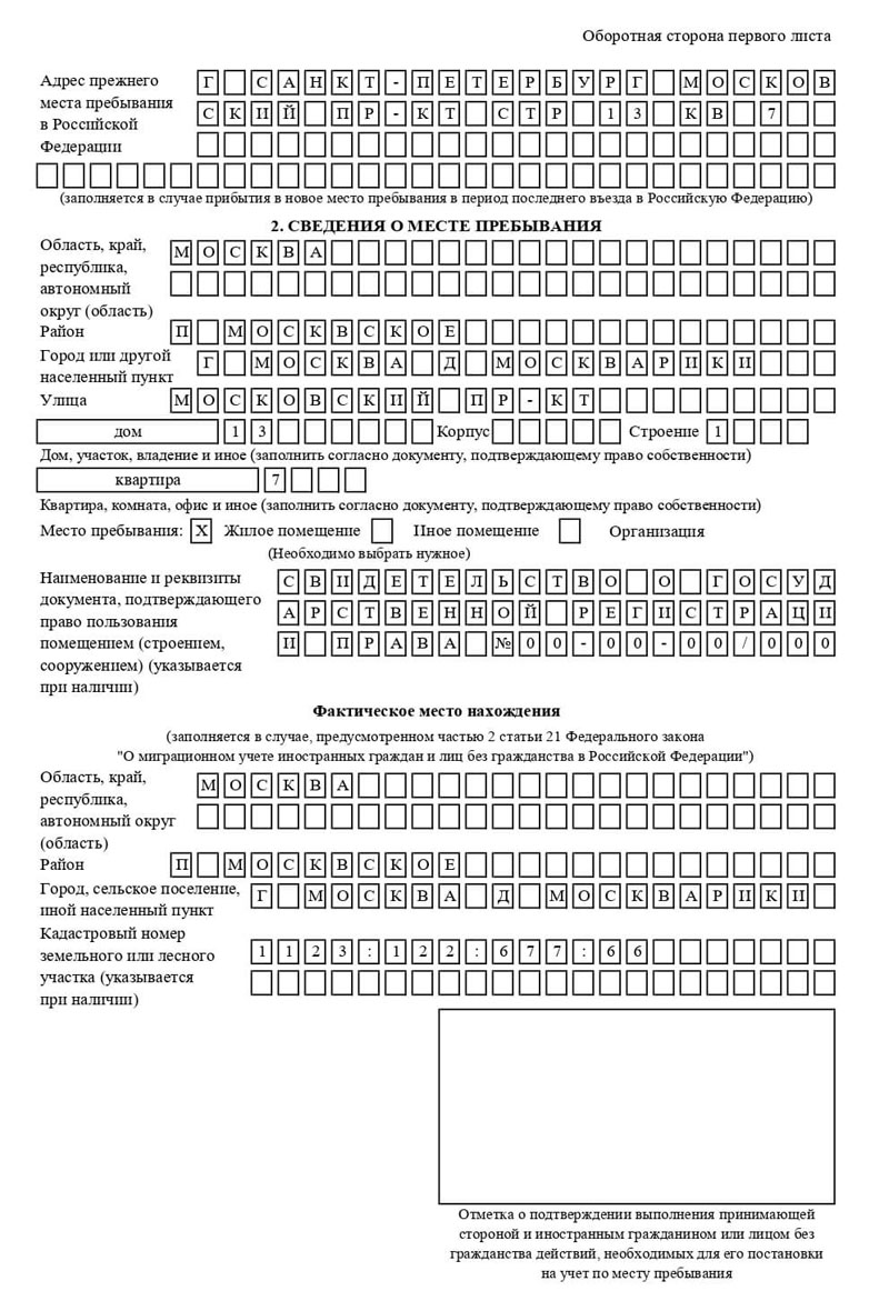 временная регистрация в Кимрах временная регистрация в Кимрах