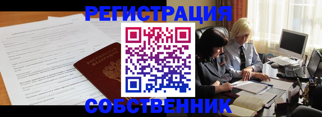 прописка для кредита в Кимрах