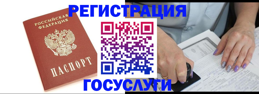 прописка в квартире в Кимрах